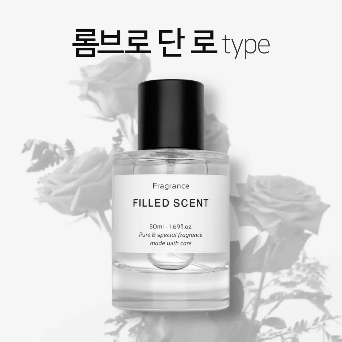 50ml 딥디크 롬브로단로 type 필드센트 재현향스프레이
