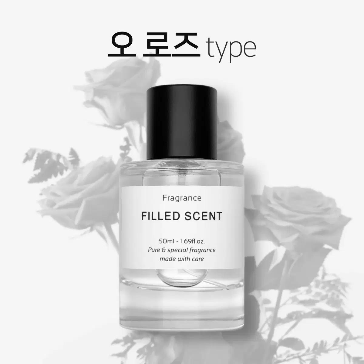 50ml 딥디크 오로즈 type 필드센트 재현향스프레이