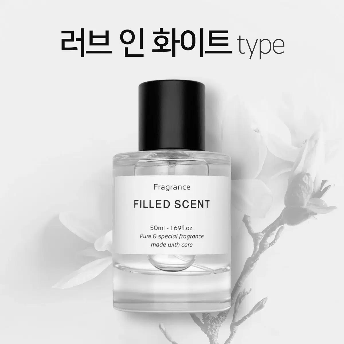 50ml 크리드 러브인화이트 type 필드센트 재현향스프레이