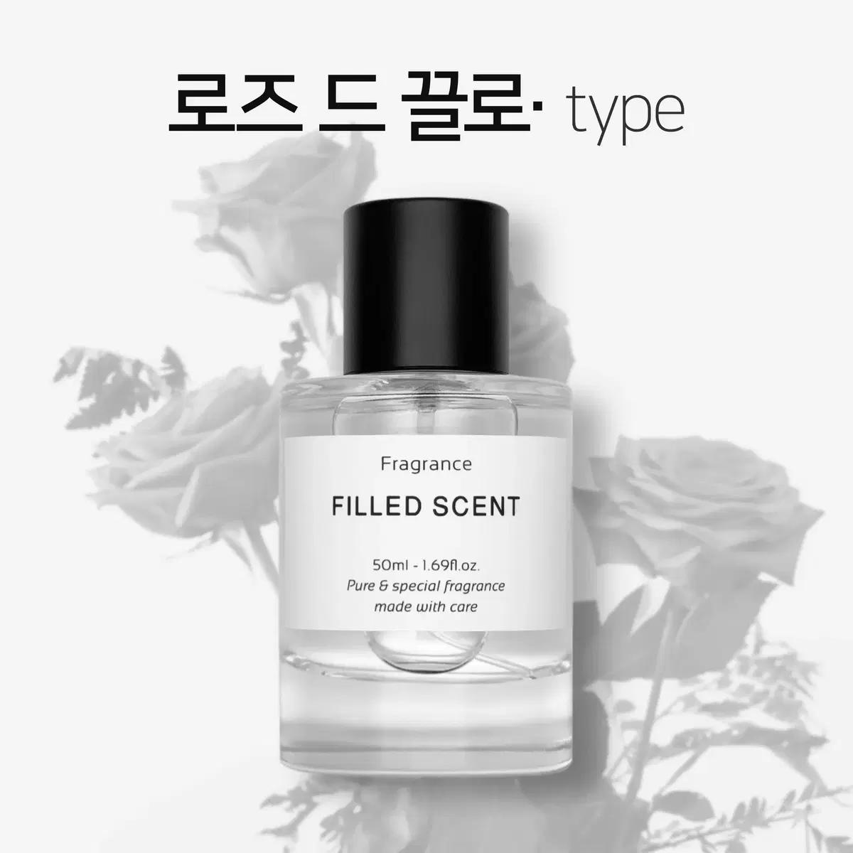 50ml 끌로에 로즈드끌로에 type 필드센트 재현향스프레이