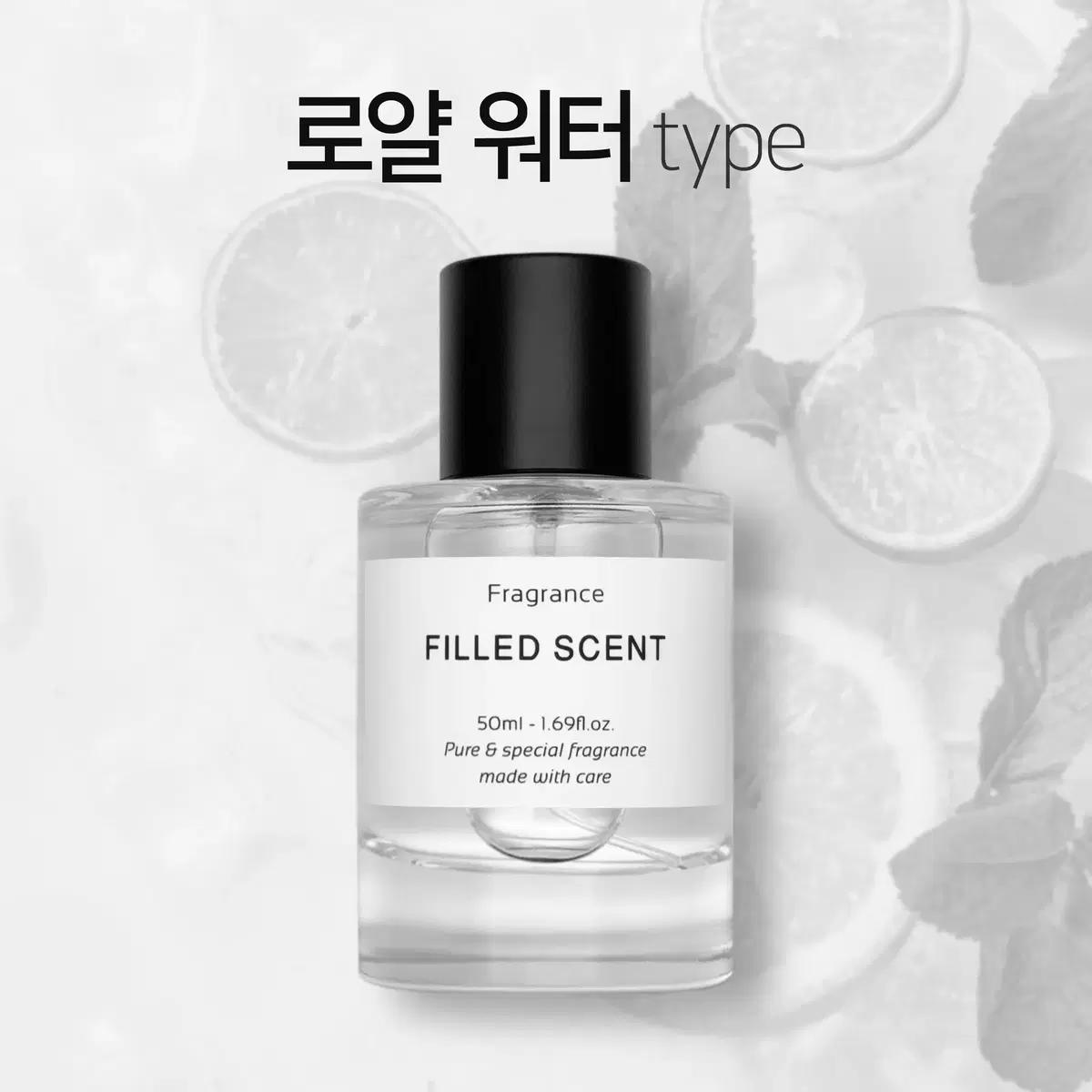 50ml 크리드 로얄워터 type 필드센트 재현향스프레이