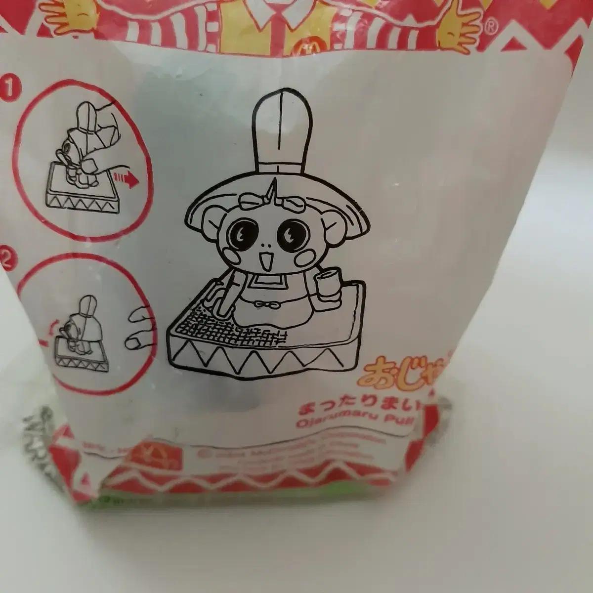 ojarumaru pull back car 해피밀