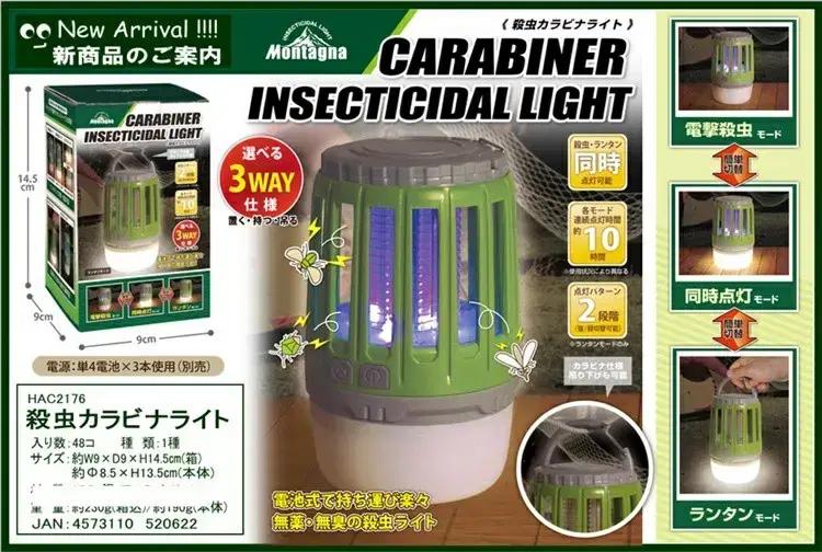 Montagna 카라비너 살충 LED 캠핑램프