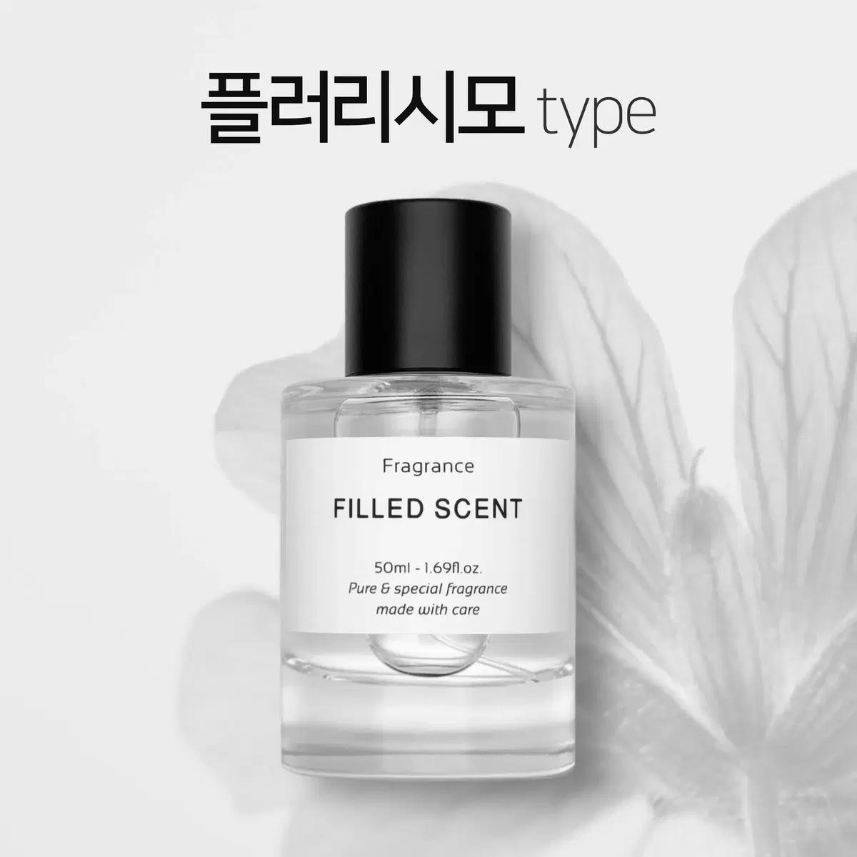 50ml 크리드 플러리시모 type 필드센트 재현향스프레이