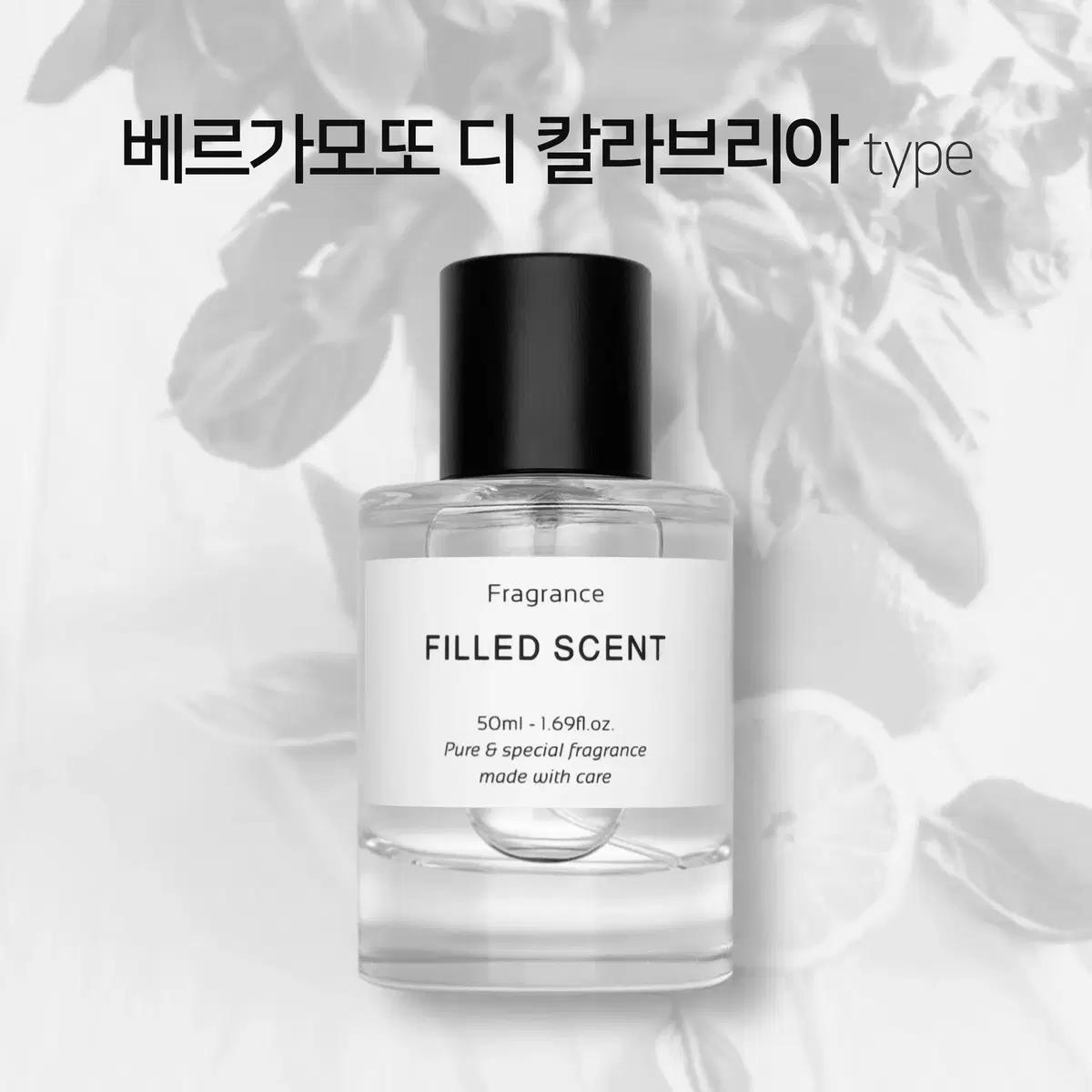 50ml 아쿠아디파르마 베르가모또디칼라브리아 type필드센트재현향스프레이