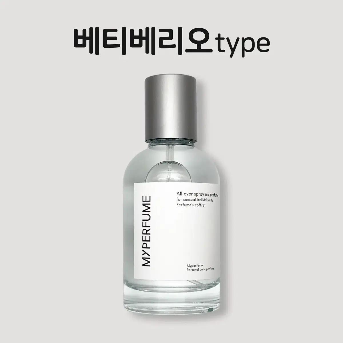 50미리 딥디크 베티베리오 type 마이퍼퓸 재현향스프레이