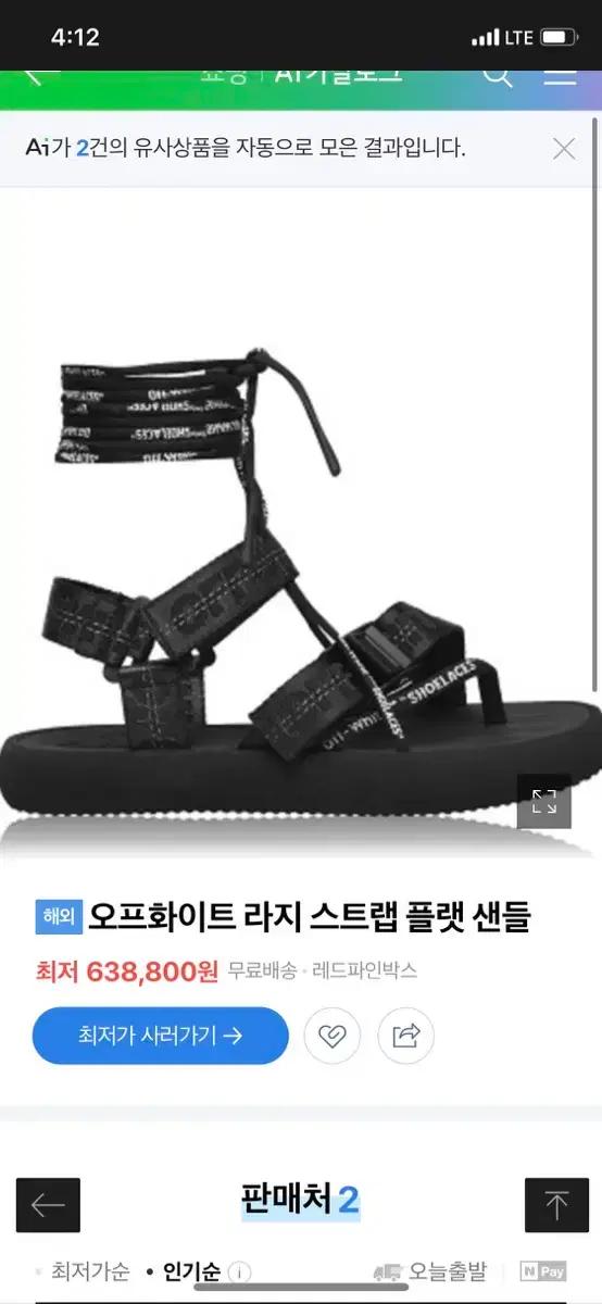 [새상품] 오프화이트 여성 스트랩 샌들