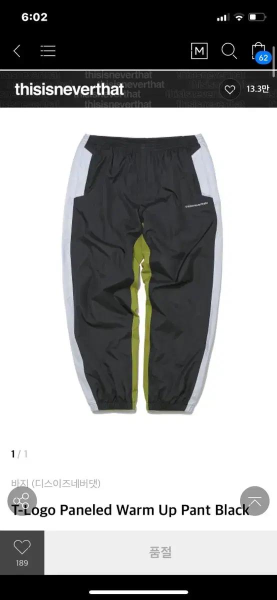T-logo paneled warm up pant 디네댓팬츠