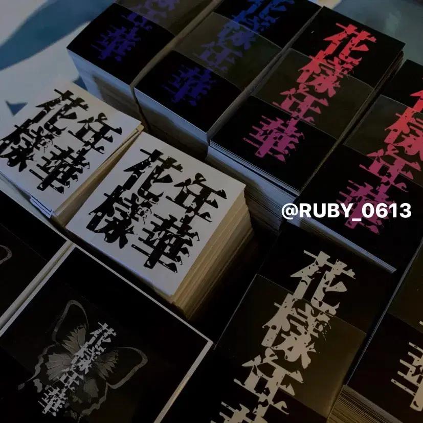 화양연화 스티커팩