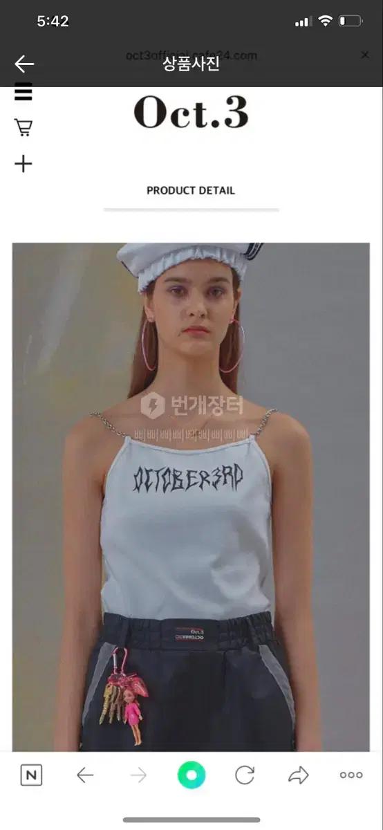 옥토버써드 나시