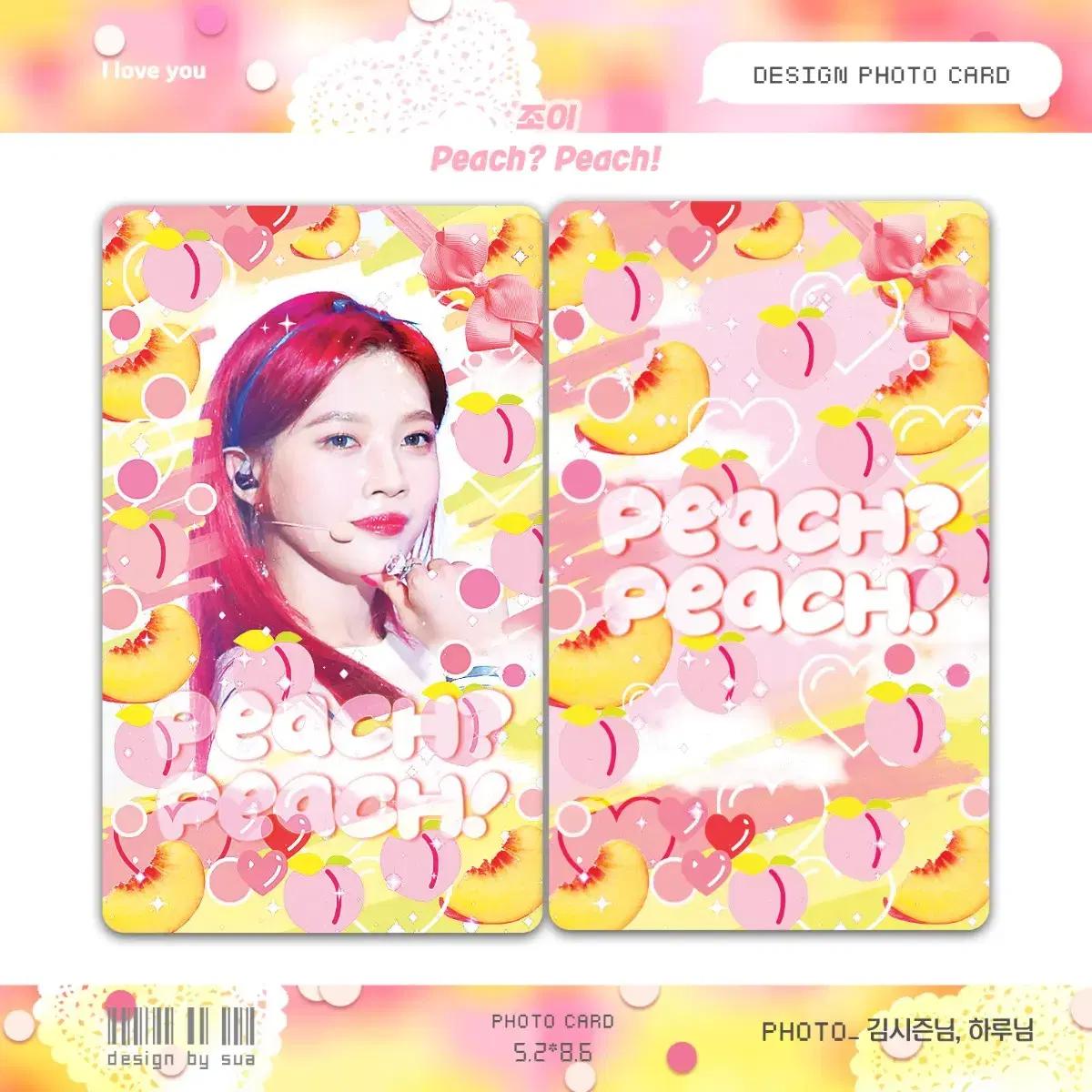 레드벨벳 조이 굿즈 포토카드 | 포카