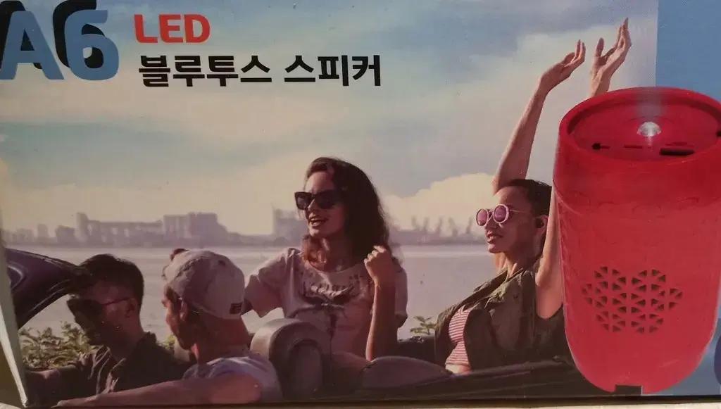 정품)A6 LED 블루투스 스피커(화이트)미개봉PORTABLE A6