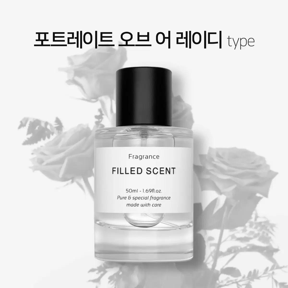 50ml 프레데릭말 포트레이트오브어레이디 type 필드센트 재현향스프레이