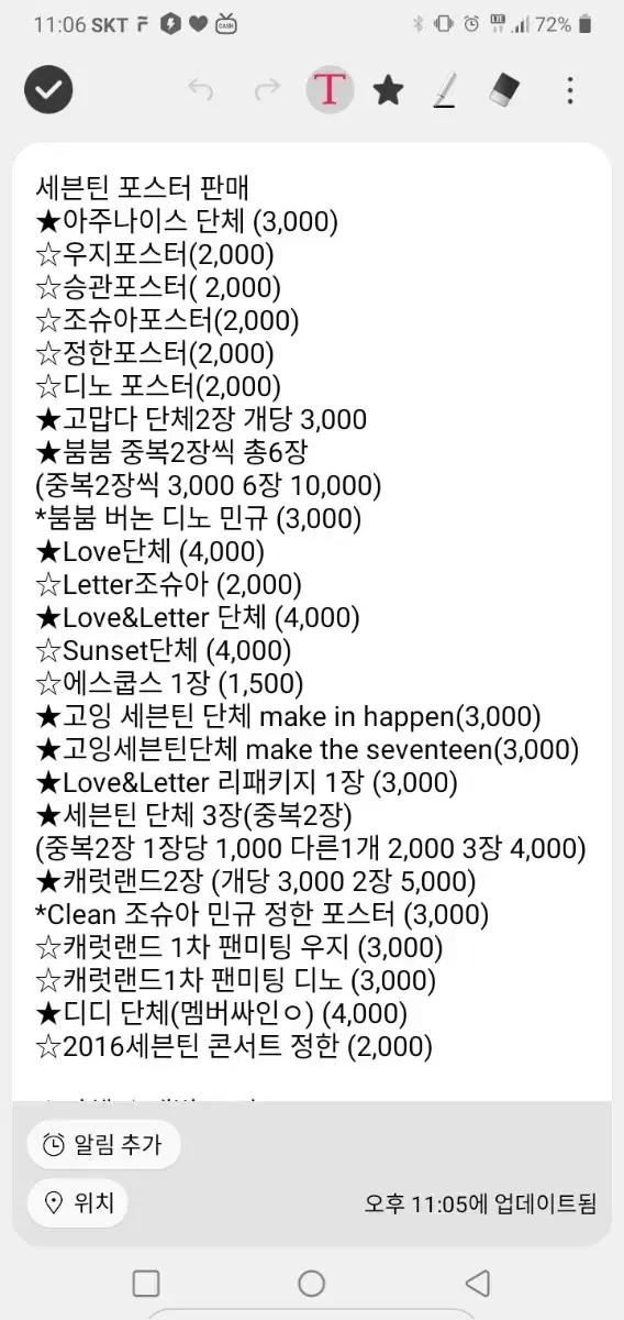 세븐틴 포스터판매