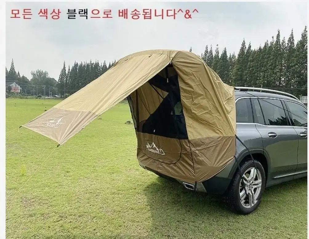 자동차 트렁크 차박텐트+그늘막 어닝+모기장+폴대+케이스 포함