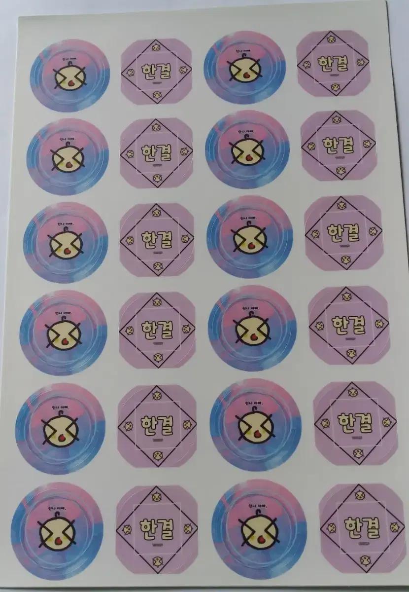 BAE173 이한결 도무송 스티커 양도