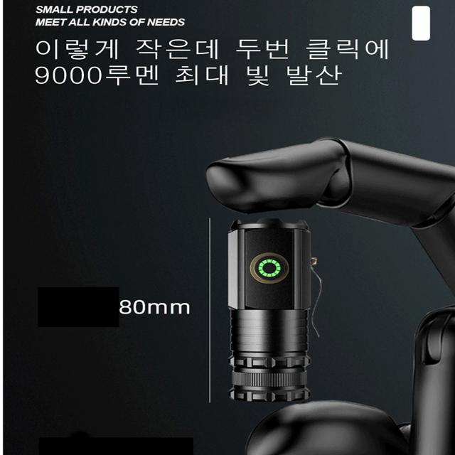 초미니9000루멘 최초 캠핑 등산 여행 낚시 순찰 야유회 생일 선물 랜턴