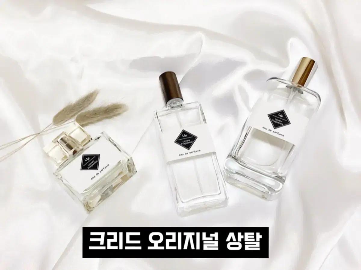 크리드 오리지널 상탈 type