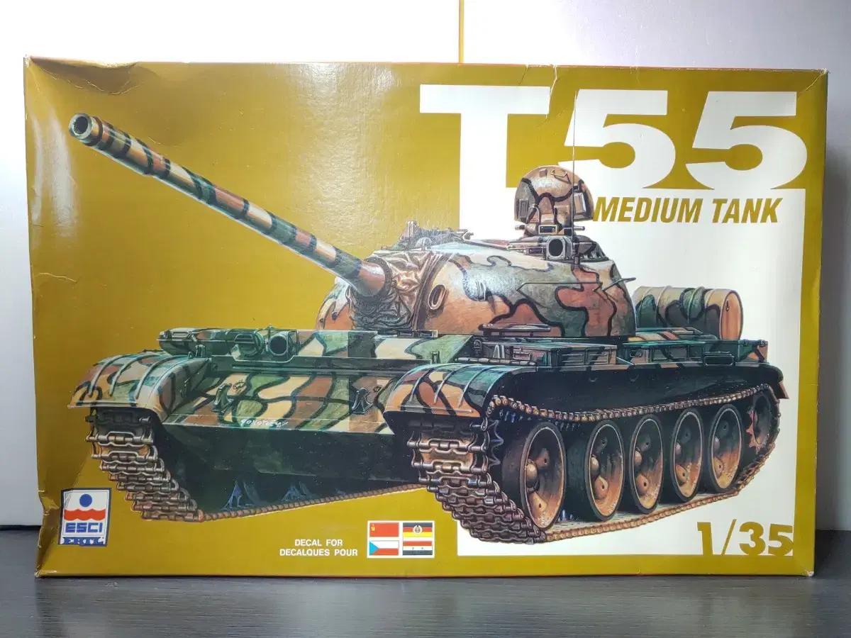 고전프라 ESCI/ERTL 1/35 T-55 MEDIUM TANK
