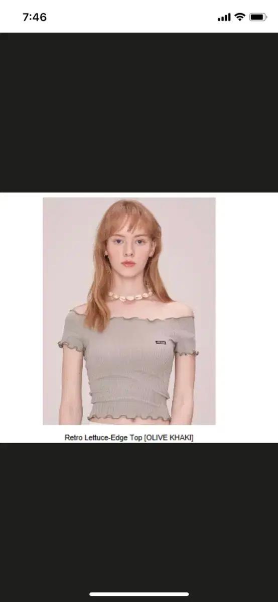 스컬프터 탑 RETRO LETTUCE EDGE TOP