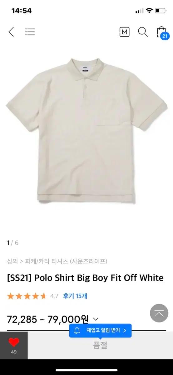 사운즈라이프 polo shirt big boy fit off white