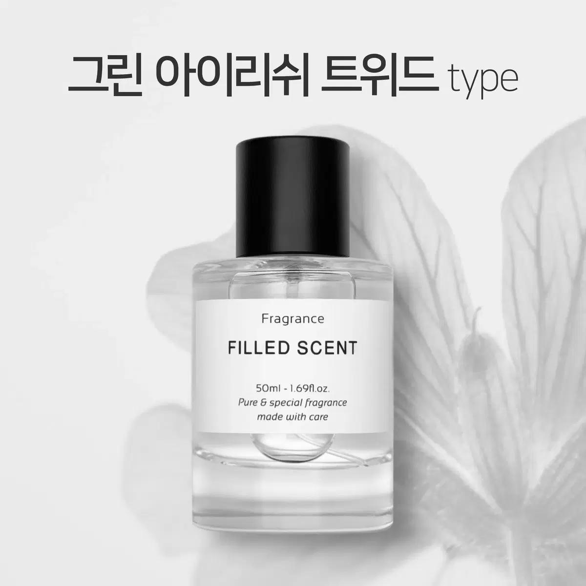 50ml 크리드 그린아이리쉬트위드 type 필드센트 재현향스프레이