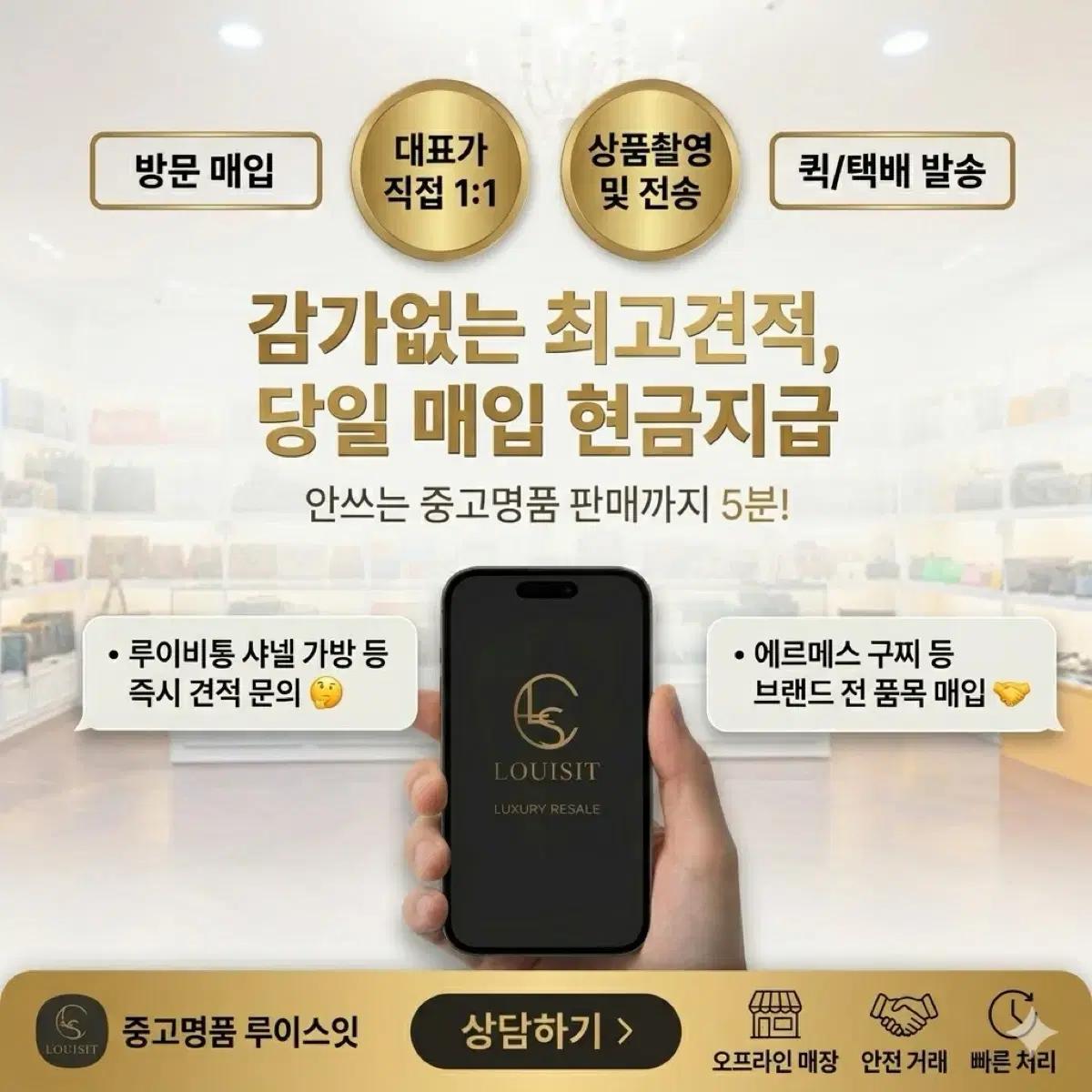 (중고명품 당일 매입 - 루이비통.디올.에르메스.샤넬.몽클레어.고야드.구