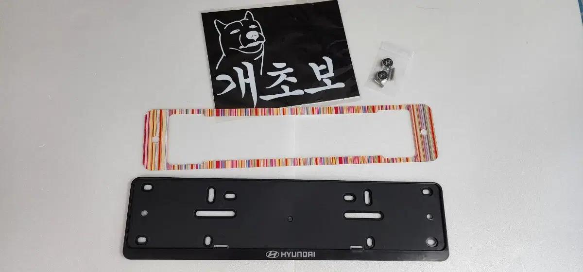 자동차용품 초보스티커 번호판가드 차량용품 번호판스티커(새상품)