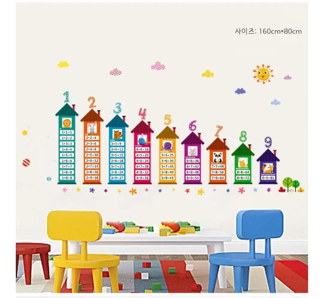 구구단 특대형 포인트벽지스티커