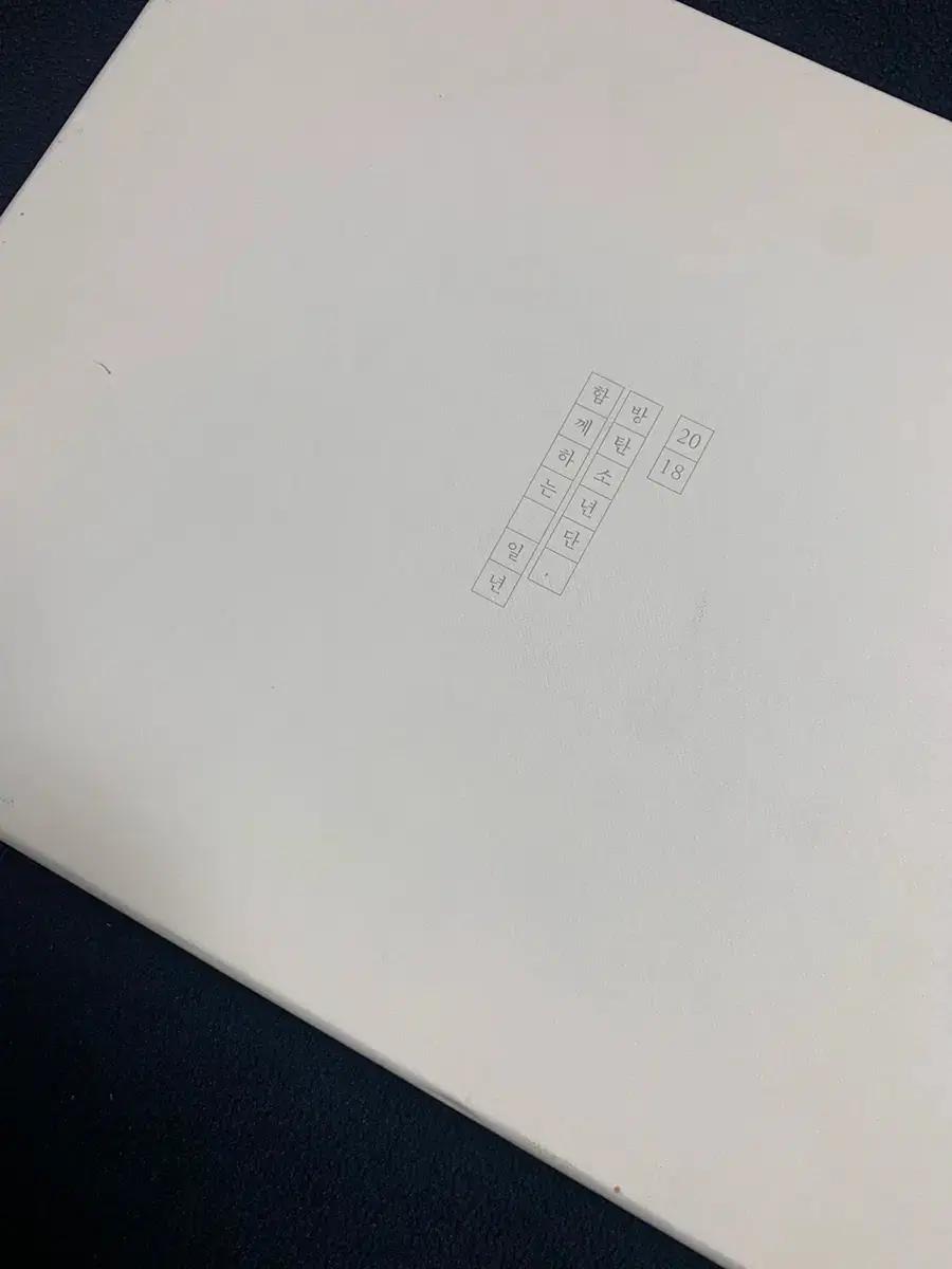 BTS 시즌그리팅 2018