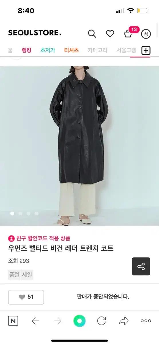 플레이스스튜디오 롱 레더 트렌치 코트 자켓