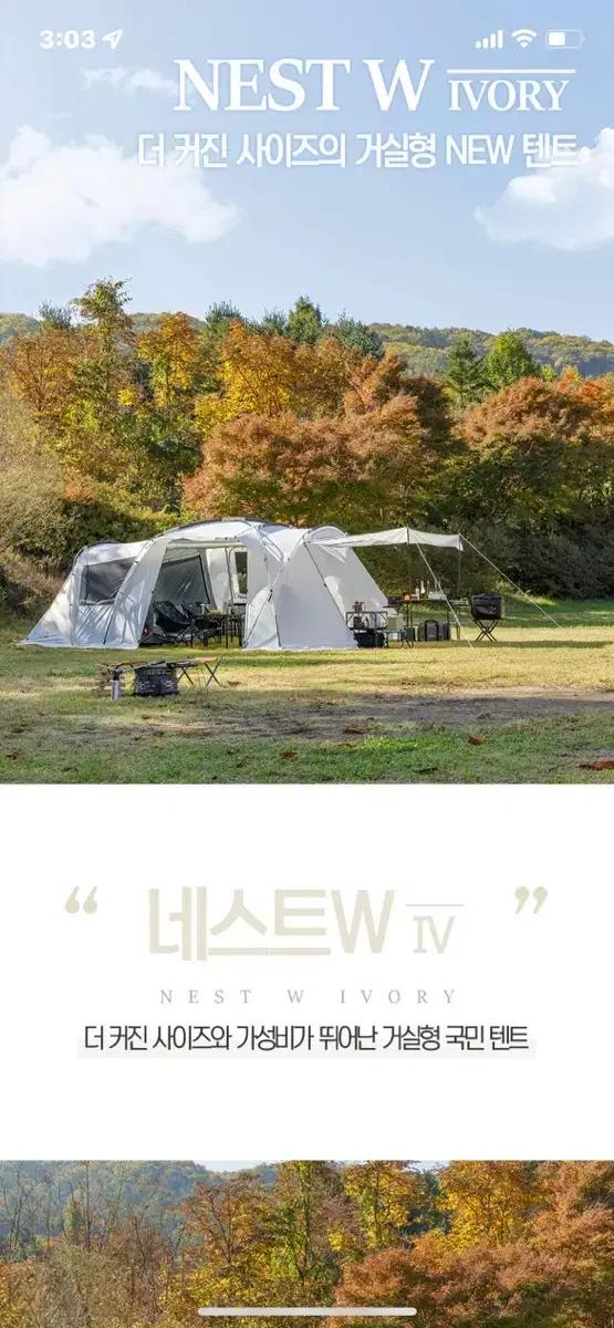 코베아 네스트 W 아이보리색상 돔텐트 거실형텐트 코베아 as정품 캠핑용품