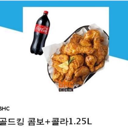 bhc 골드킹콤보+콜라 삽니다~~