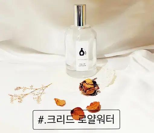 C 크리드 로얄워터
