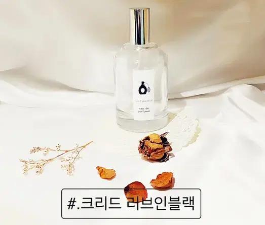 C 크리드 러브인블랙