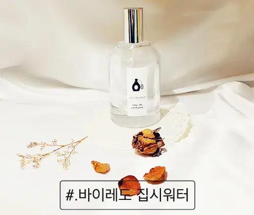 B 바이레도 집시워터