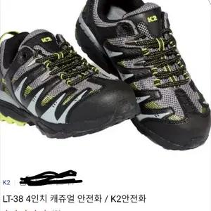 케이투 LT-38 경량 안전화 245미리  285미리 캠핑화 작업화