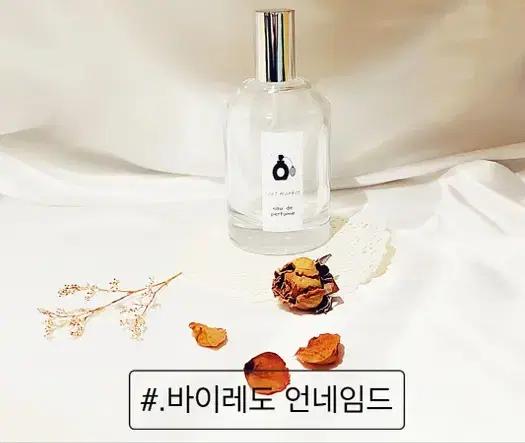 B 바이레도 언네임드