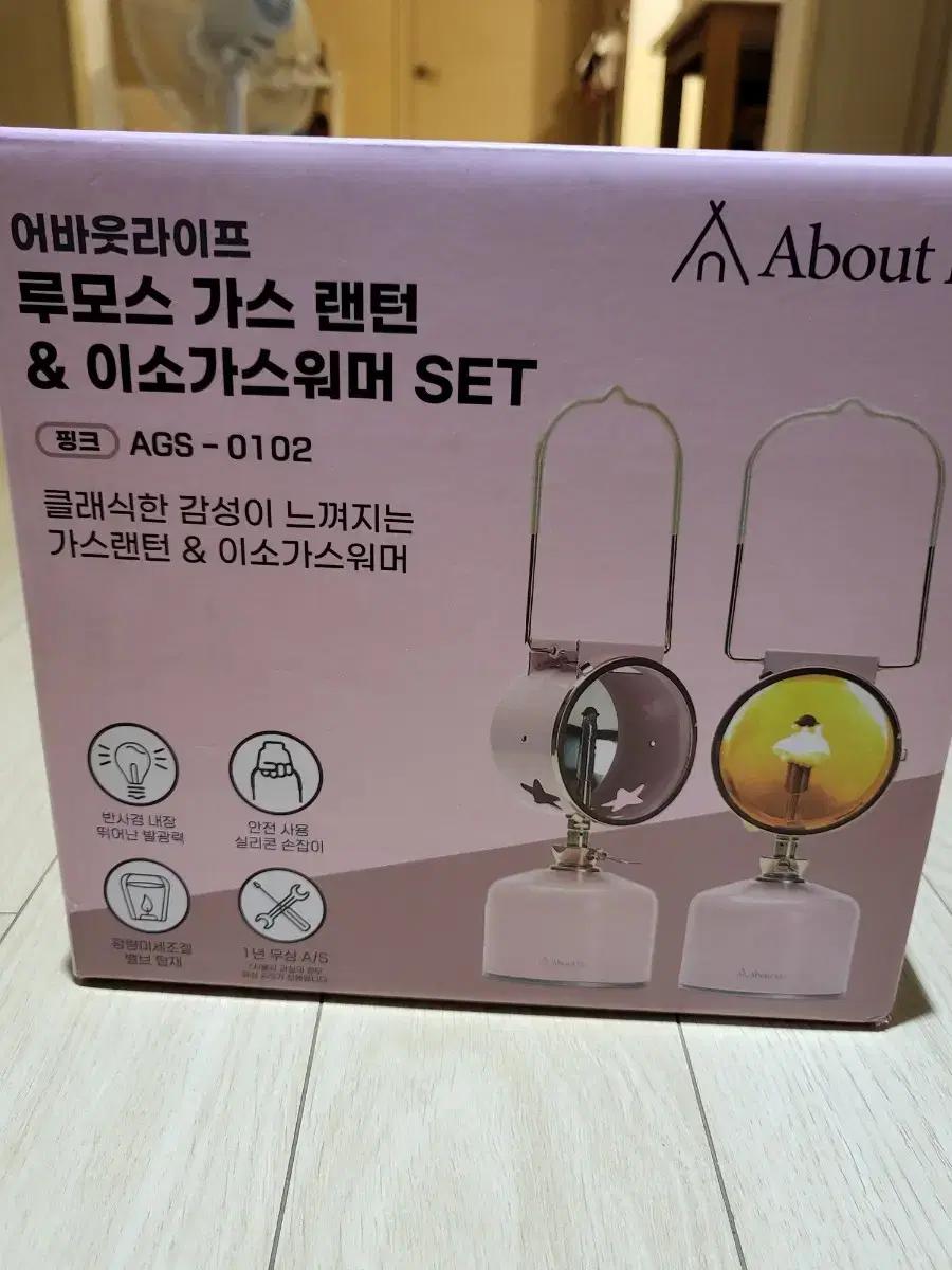 루모스 칸델라 가스 랜턴 + 이소가스 워머 세트 새상품 핑크 감성캠핑