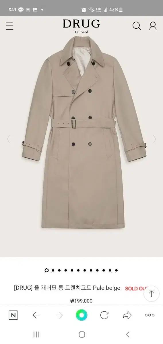 드러그옴므 울 개버딘 롱 트렌치코트 m사이즈