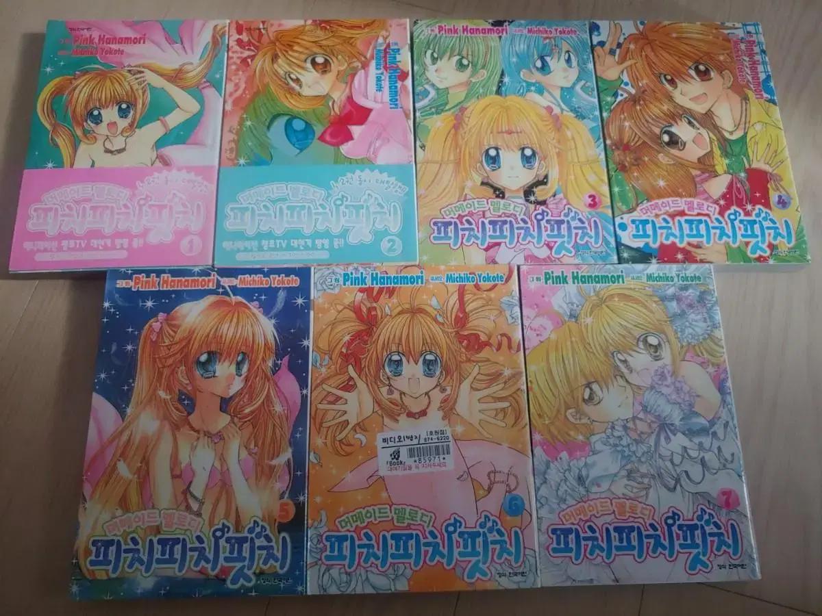 피치피치핏치 만화책1~7 피치 피치 핏치피치피치핏치