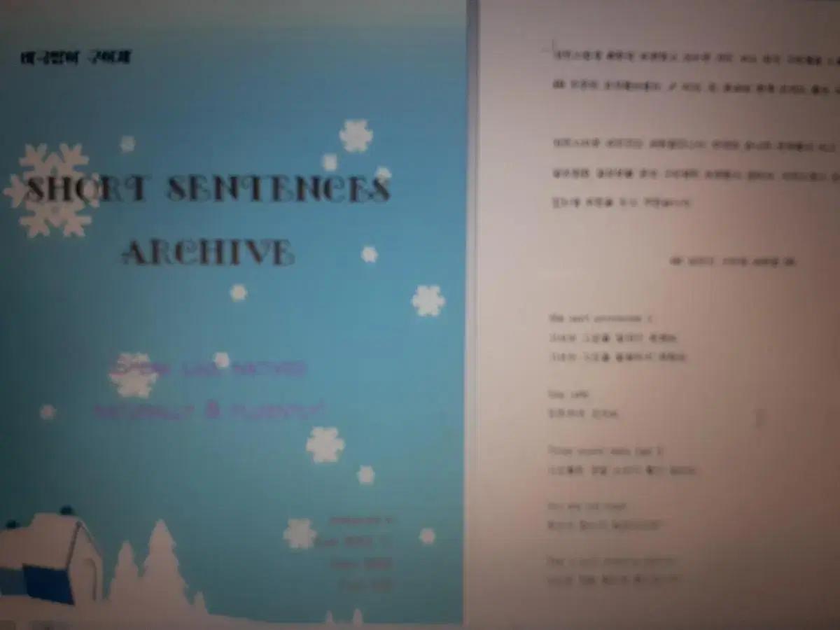 Short Sentences Archive