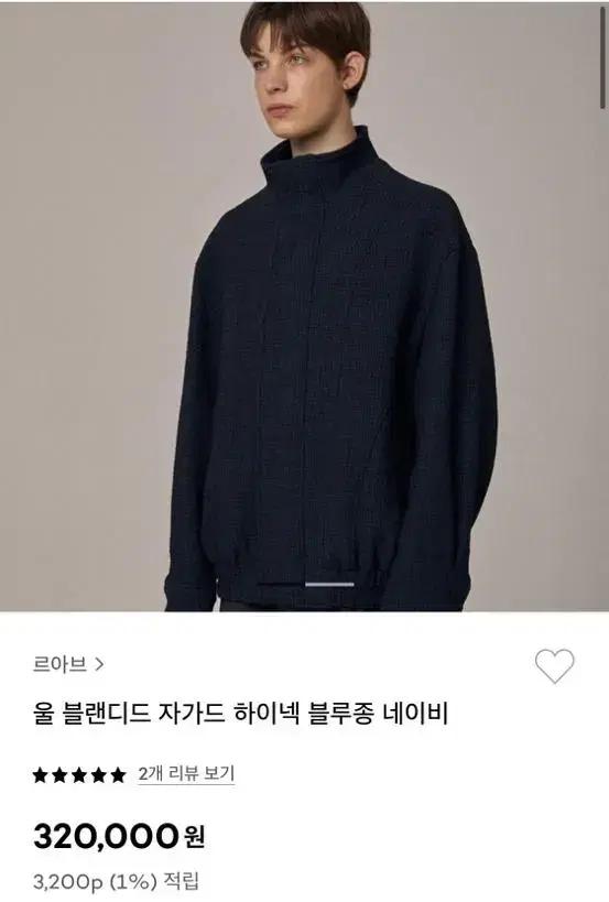 르아브 블루종