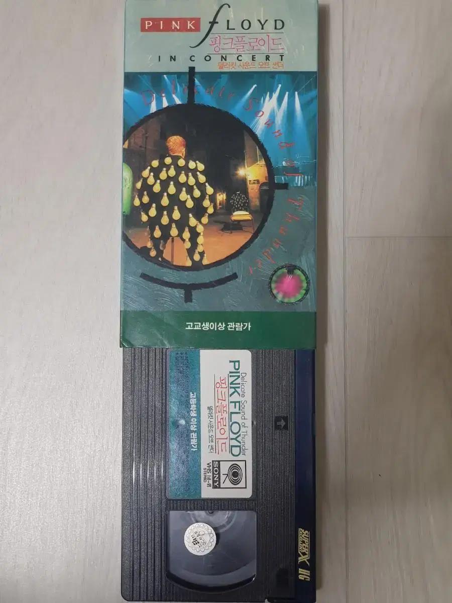 핑크 플로이드 Pink Floyd VHS 비디오 테이프 테잎