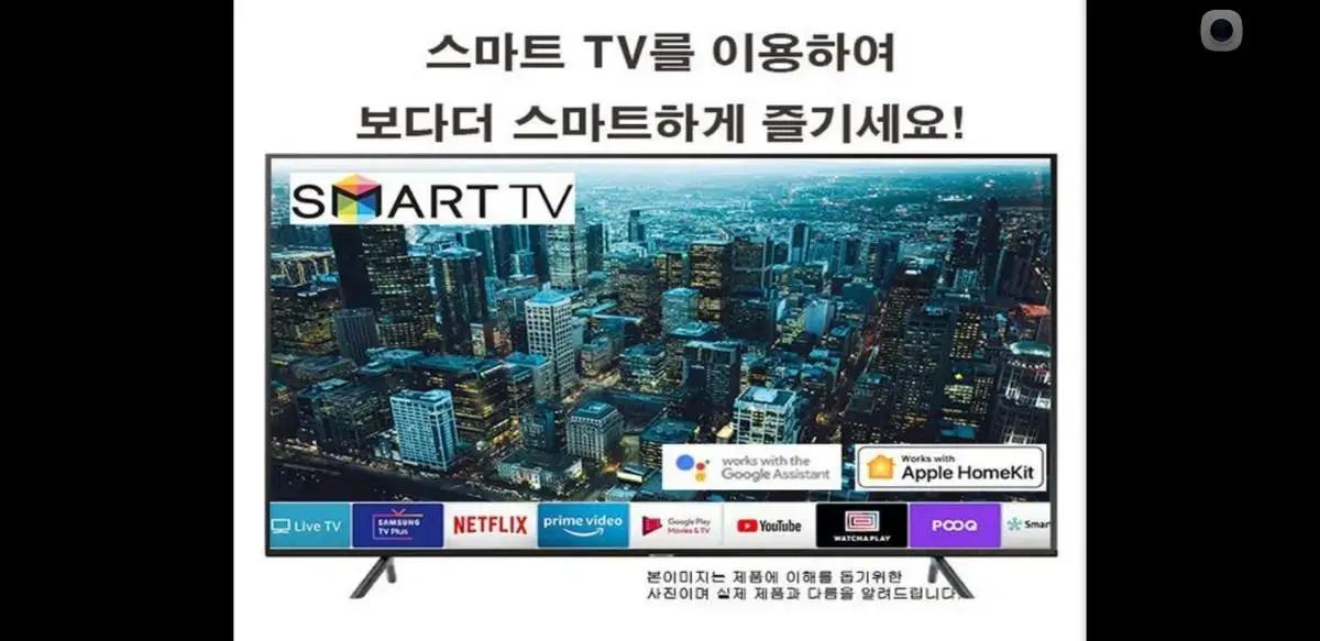 삼성 70인치 4K 스마트 TV 특가한정판매  !