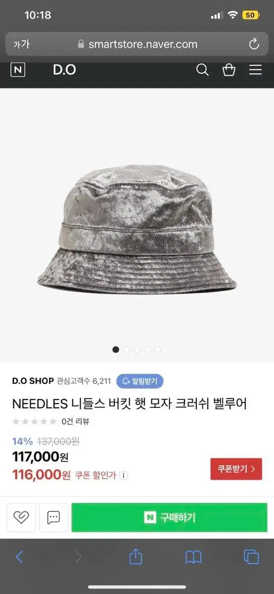 니들스 크러쉬 벨루어 버킷햇 새상품