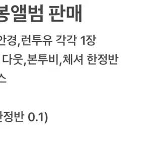 가격 내림)있지,엔믹스,스테이씨 여돌 개봉앨범 양도