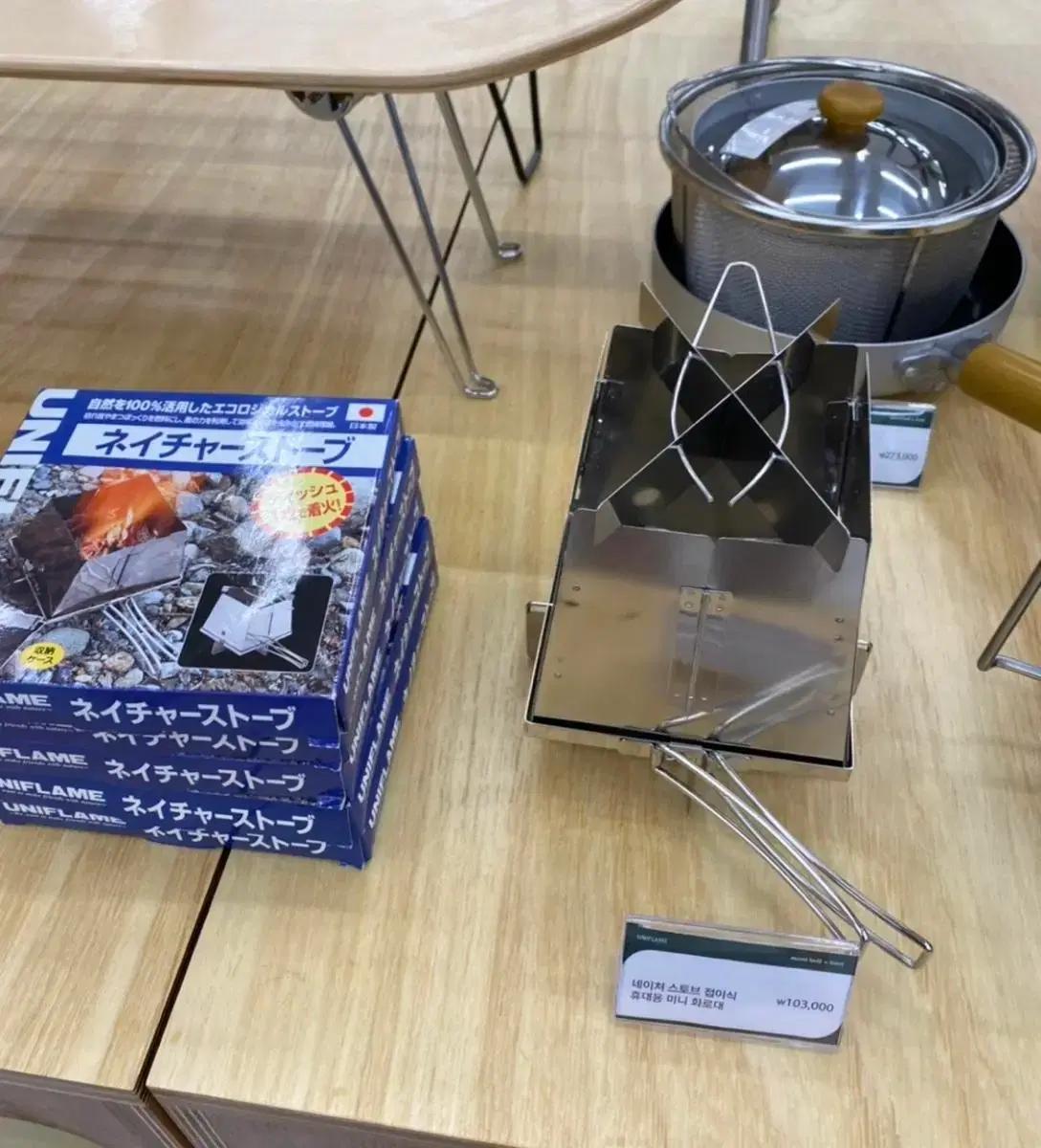 새상품 Uniflame 접이식 휴대용 미니 화로대 백패킹 네이처스토브