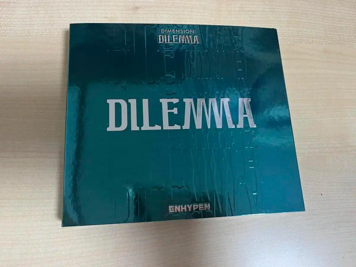 엔하이픈 딜레마 에센셜 개봉앨범 양도