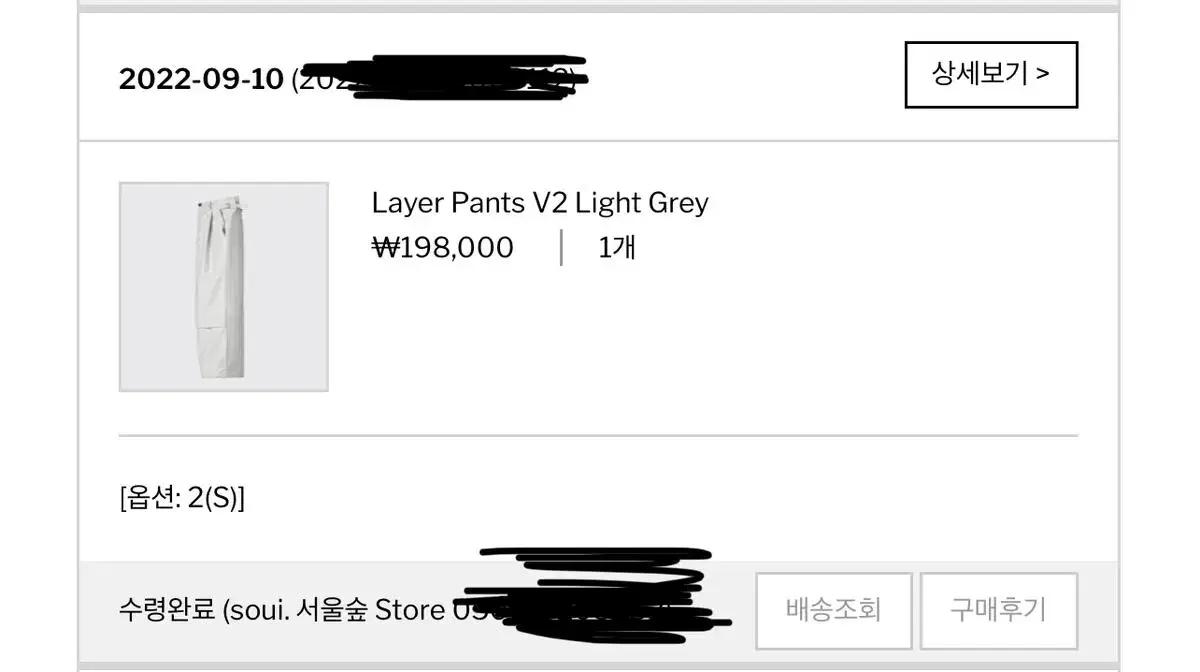 [2]해칭룸 레이어팬츠 라이트그레이